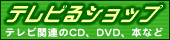 �e���r��V���b�v