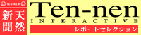 Ten-nen INTAERACTIVE